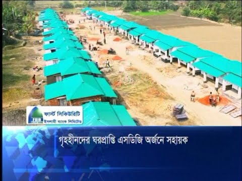 মুজিববর্ষের উপহার গৃহহীনদের জমিসহ ঘর প্রাপ্তি আত্মমর্যাদা বাড়াবে | ETV News