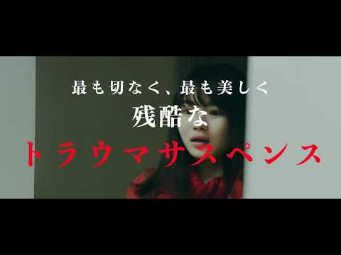 ミスミソウ（2018年10月より配信）