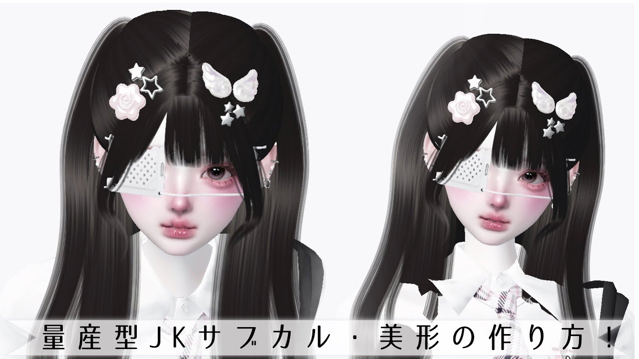 ZEPETO【ゼペット】量産型JK🎀サブカル・美形お顔の作り方！顔真似OK【제페토】Pretty Zepeto Face Tutorial Girl Tutorial