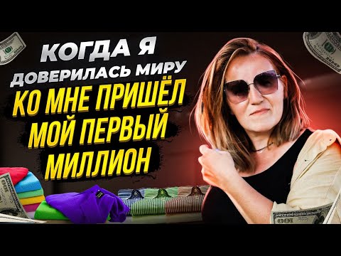 Не привязывайся к материальному | хорошая карма и желания
