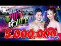 อย่าตั๋วเถาะ You Don T Sure ลำไย ไหทองคำ X ยูก�