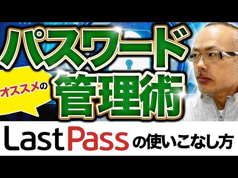 LastPass アカウントを削除: わずか数ステップで完了します