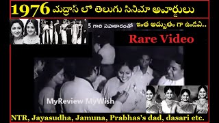 Must watch ! 1976 Rare Telugu Awards black white | NTR Jamuna Jayasudha video