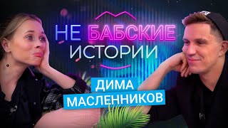 номер телефона димы масленникова блогера. Смотреть фото номер телефона димы масленникова блогера. Смотреть картинку номер телефона димы масленникова блогера. Картинка про номер телефона димы масленникова блогера. Фото номер телефона димы масленникова блогера