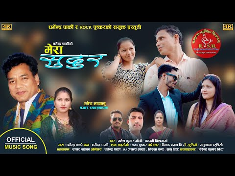 Mera Sudur || मेरा सुदुर || New Deuda Song | Mahesh Kumar Auji /Basanti Bk.ft. Dharmendr,Rock Puskar