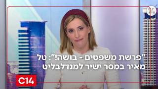 "פרשת משפטים - בושה!": טל מאיר במסר ישיר ליועמ"ש לשעבר מנדלבליט (חדשות ערוץ 14) - התמונה מוצגת ישירות מתוך אתר האינטרנט יוטיוב. זכויות היוצרים בתמונה שייכות ליוצרה. קישור קרדיט למקור התוכן נמצא בתוך דף הסרטון