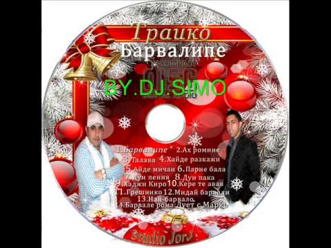 08 Дуи пака изп Траико