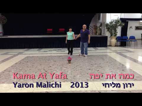 כמה את יפה - Kama At Yafa - • Israeli Folk Dancing with Nissim Ben-Ami • ריקודי עם •