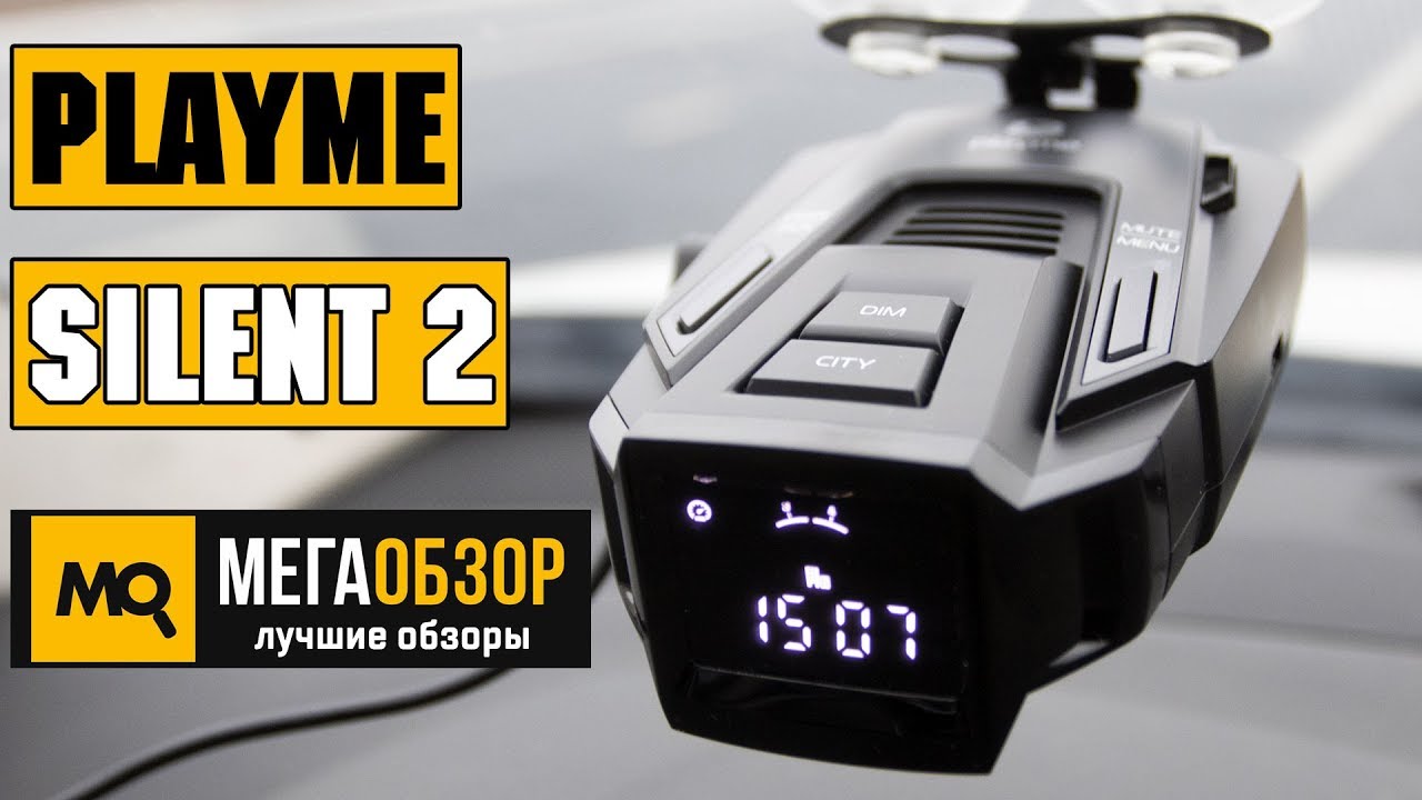 Антирадар playme silent 2 инструкция