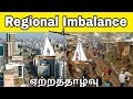 Regional Imbalance | Indian Economy part-8 | Playschool Tamil| Mithun