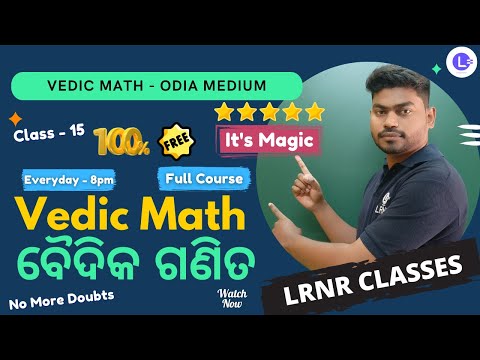 ​Vedic Math Series Class 15 - Basic to Advance Level ||
