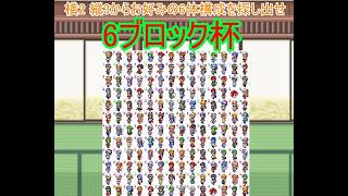 幻想人形演舞ユメノカケラ対戦　幻想人形演舞ユメノカケラ6ブロック杯