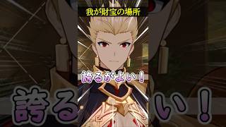 【崩壊スターレイル】我が財宝よ！誇るがよい！！「王の財宝」の中に開拓者の置く場所を話すギルガメッシュが面白すぎる件www【HonkaiStarRail】