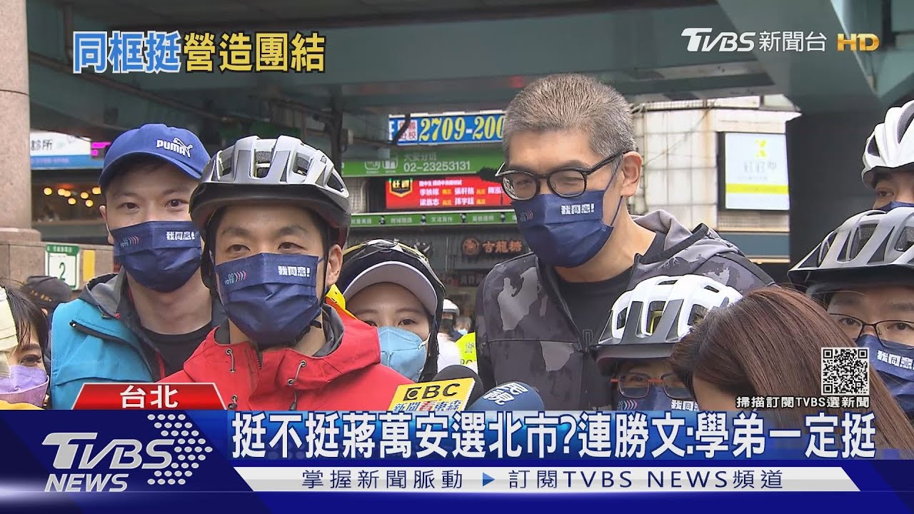 北市選戰開跑？　蔣萬安率議員騎車拚公投