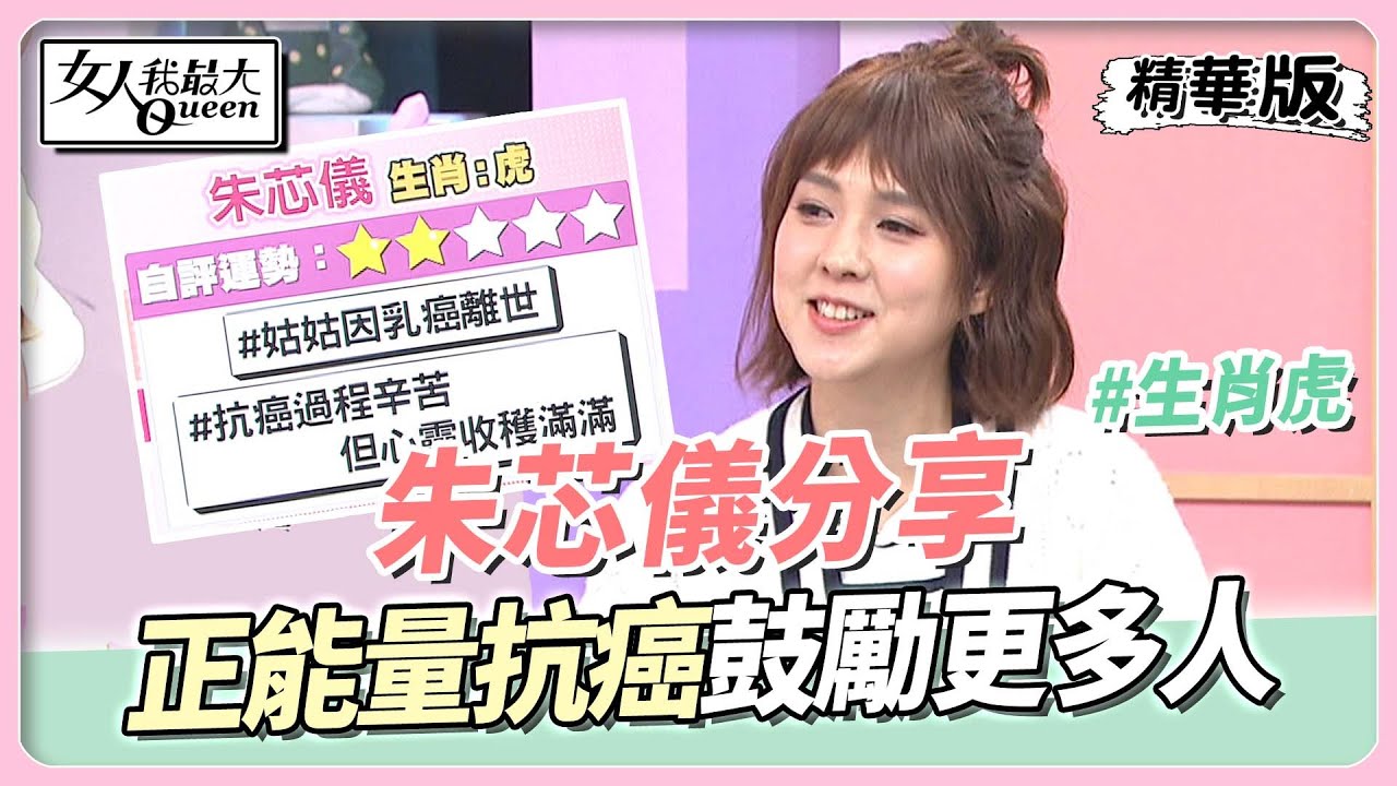 朱芯儀才罹乳癌!姑姑「震驚癌逝」臨終交代遺言:好好活下去