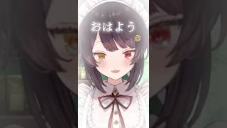 みんなおはよう【戌亥とこ切り抜き】