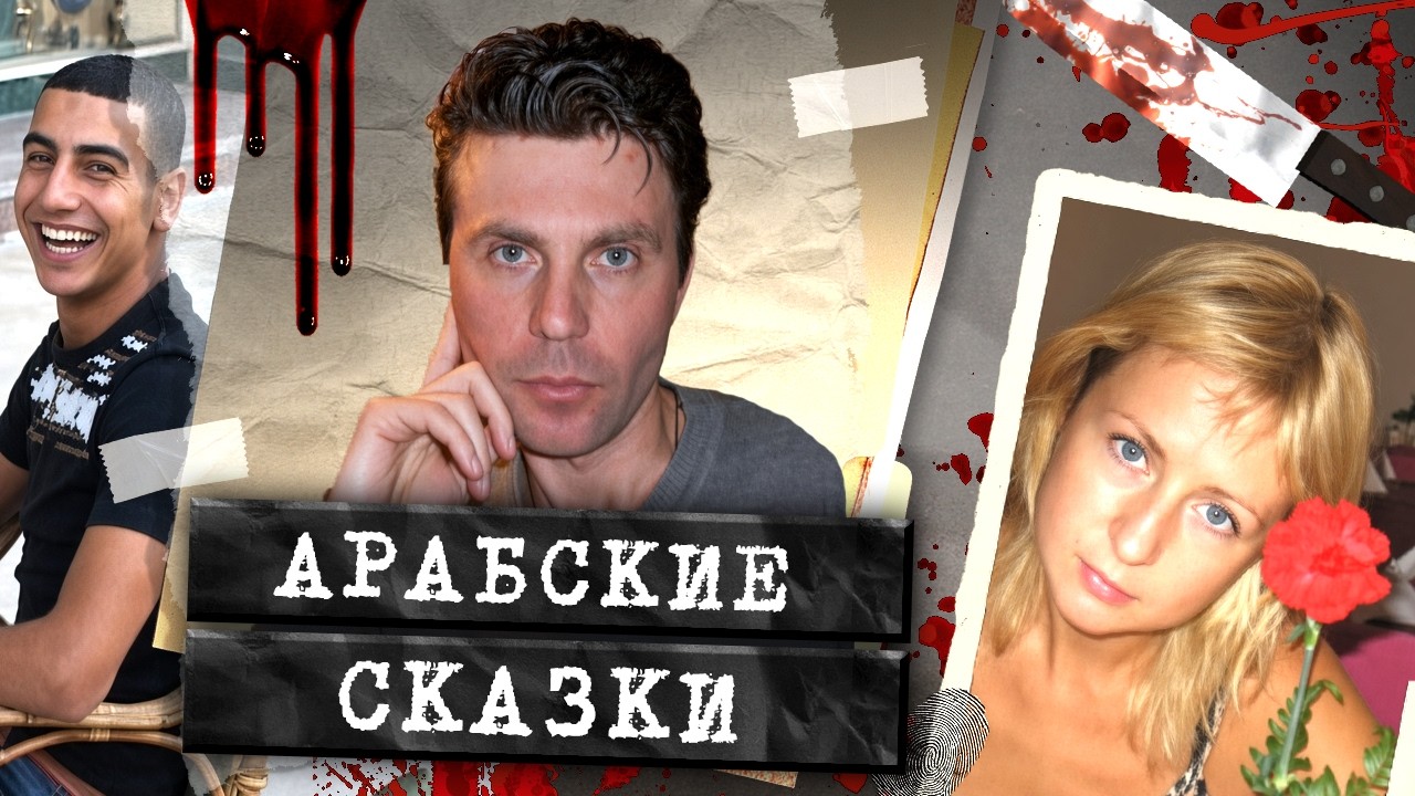 Муж нашел ее при смерти. Как поездка в Египет обернулась жуткой трагедией?