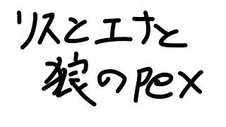 【APEX】ミラージュ日本24位と晩御飯カレーなエナとpex【ヱックス/VTuber】