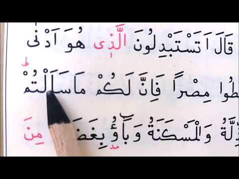 23  DERS: KUR'ANI YAVAŞ OKUYANLAR İÇİN TECVİTLİ OKUMA DERSİ  Bakara Suresi, 61. Ayet