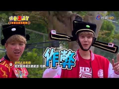 綜藝3國智