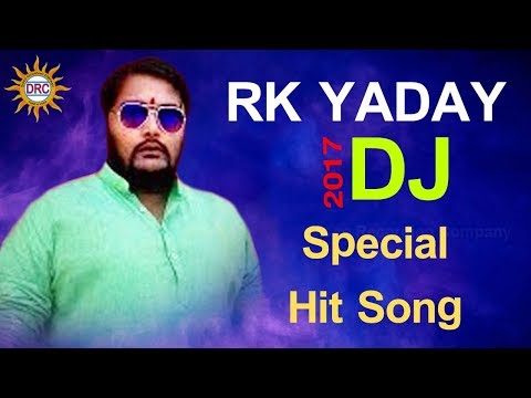 Rk Yadav 2017 Dj Special Hit Song | Folk Special | Disco Recording Company