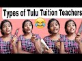 Types of Tulu Tuition teachers😂😂| COMEDY VIDEO| RAKSHITA SHETTY