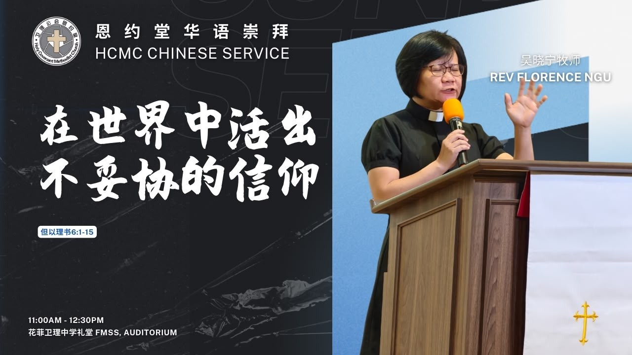 20261018 HCMC Online Mandarin Service thumbnail