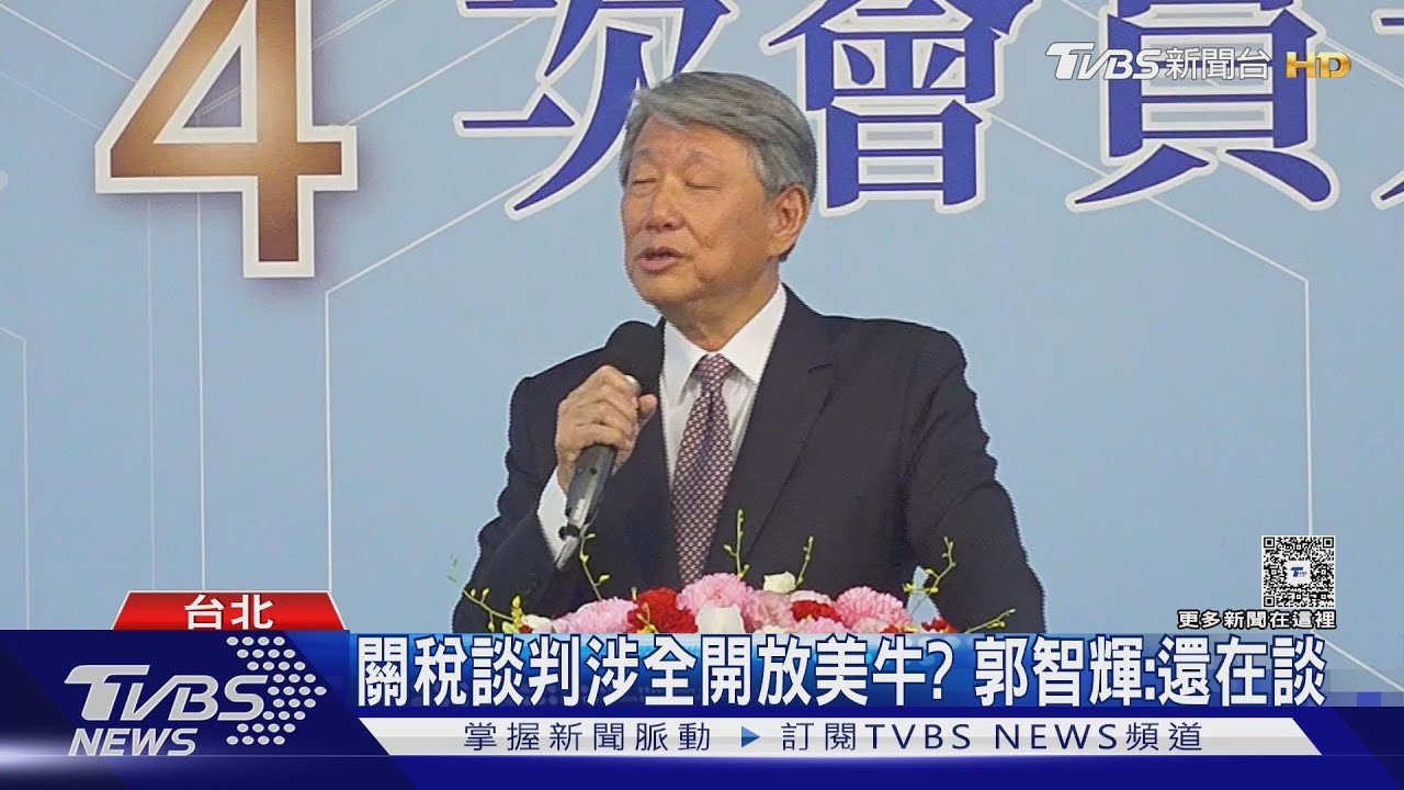 中共搶我賀電 郭智輝比「牛角」喊:生氣 強調對美關稅談判「還在談」