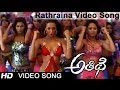 Rathraina Full Video Song Athidi Movie Mahesh Babu Amrita Rao