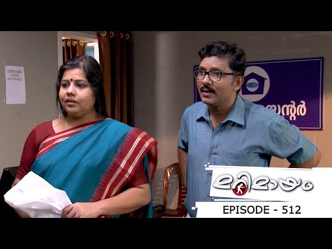 Episode 512 | Marimayam | where you need to sell your 'adharam' to get an aadhar.