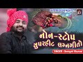 Non Stop Lagan Geet Devayat Khavad 2022 New Lagan Geet Latest