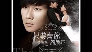 JJ Lin 林俊杰 - 只要有你的地方 By Your Side [伴奏][純音樂][instrumental]