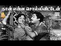 Naan Enna Solliviten HD Video Song நான் என்ன சொல்லிவிட்டேன