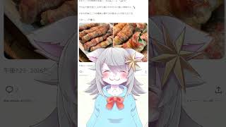 レシピ紹介「豚バラのネギ巻き」