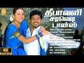 Deepavali Saravedi Dance Hits 4K Video Songs Sivakasi Attahasam Ghili Dhool Pokkiri