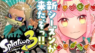 【スプラ3】新シーズンも温厚な女【VTuber/堂々御前やよい】