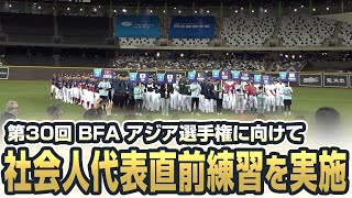 [分享] 亞錦賽日本隊練習影片（含大巨蛋各視角）