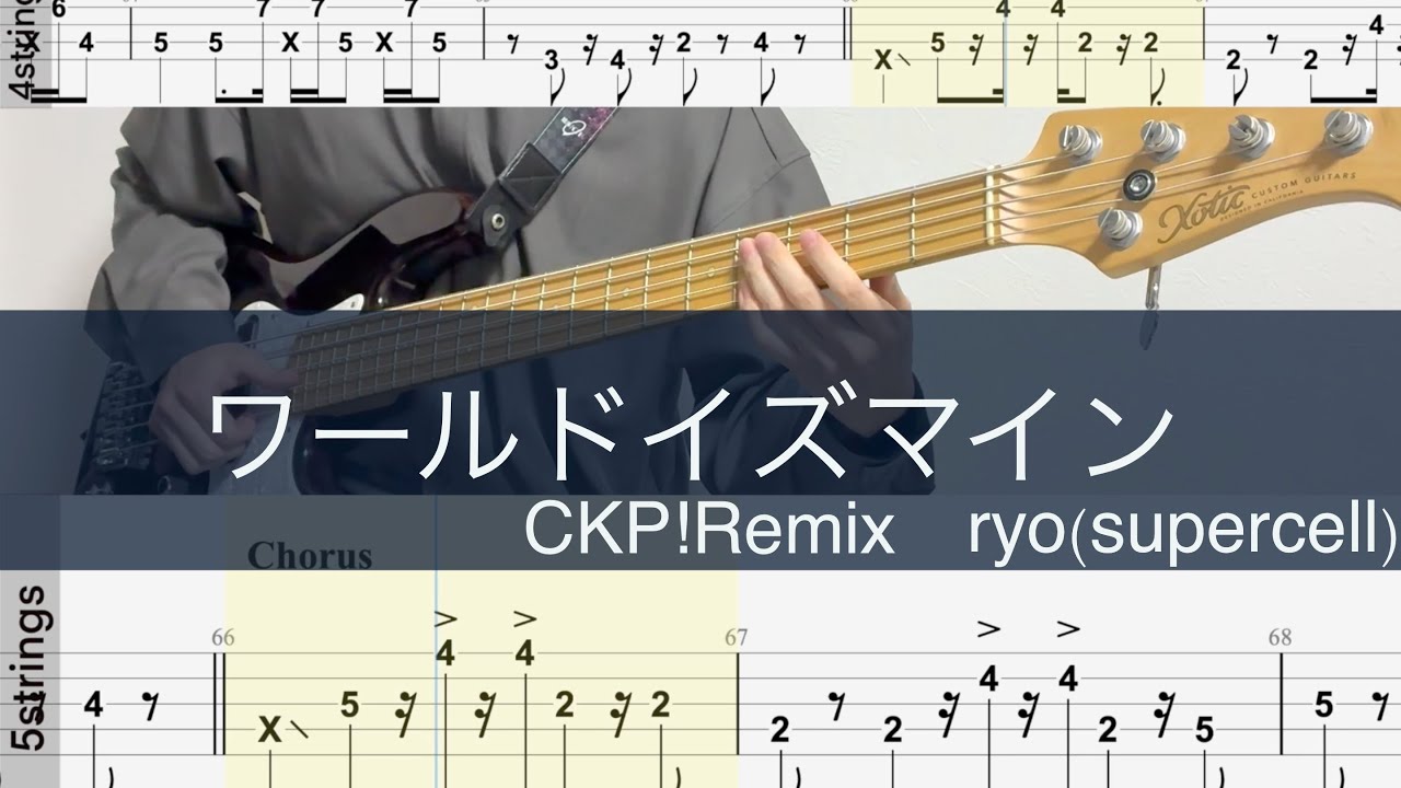 ワールドイズマイン CPK! Remix (かぐや&月見ヤチヨ ver.)/ベースTAB/ ryo (supercell) / from 超かぐや姫！/Bass cover