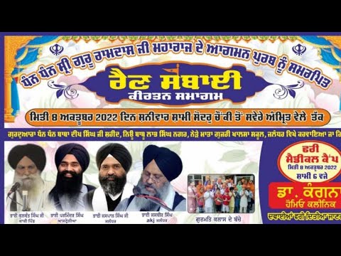 Rainsabai kirtan samagam #Akjlive #live #kirtan #Gurmatvichaar)