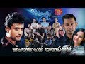 Snehaye Nagarayai Kasun Chethana Sihinayaki Ra With Shruthi HQ Audio