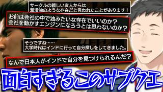 【龍が如く極2】就活サブクエでキレキレの返しをする桐生にツボって笑いが止まらなくなる社築【切り抜き/にじさんじ】