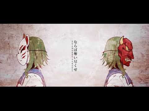 あしゅらしゅら 中低音イケボで歌ってみた(cover by だいきり)