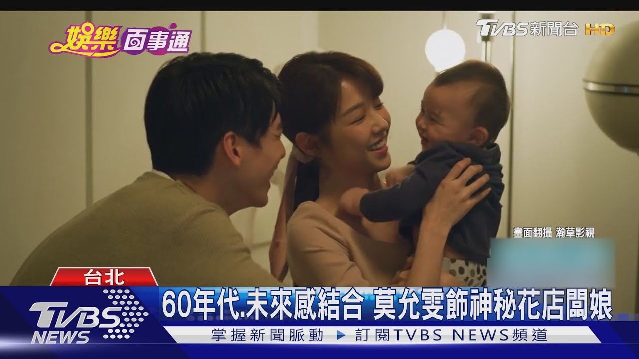 影集2049描繪「近未來」　邵雨薇演媽「被預言孩子殺人犯」