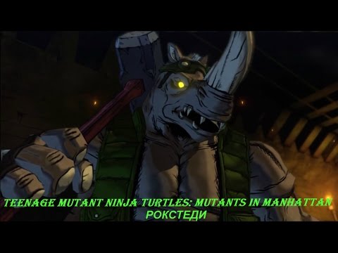 TEENAGE MUTANT NINJA TURTLES: MUTANTS in MANHATTAN - Прохождение на русском на PC - РОКСТЕДИ