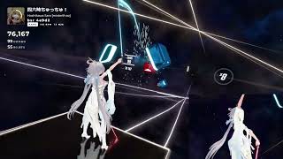 [BEAT SABER] 四六時ちゅっちゅ！ - 星川サラ [Mapper：misterlihao様]