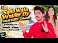 Sado Wala Walnar De Kitne Hazaar Ghinsein Prince Ali Khan Official Video Song 2025