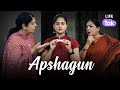 Apshagun | Hindi Short Film on Infertility | IVF| Motherhood | Drama | Why Not