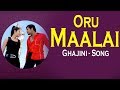 Oru Maalai Song -Ghajini | Suriya,  Asin, Nayanthara | Harris Jayaraj Mass Audios