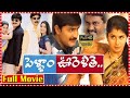 Pellam Oorelithe Comedy Drama Full Film Srikanth Sangeetha Venu Rakshitha OrangemediaTFC