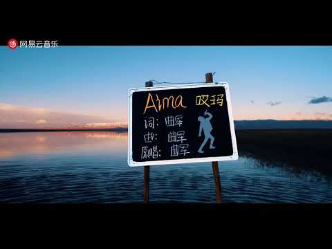 2019 Tibetan Rap - Aima